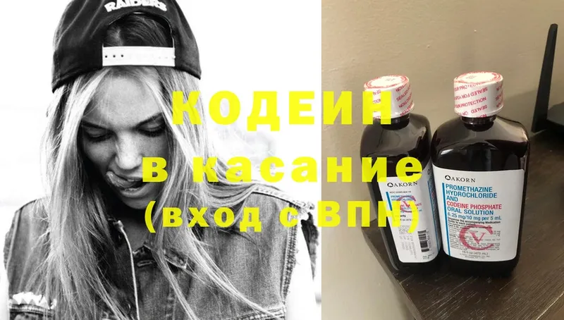 продажа наркотиков  Гагарин  Codein Purple Drank 